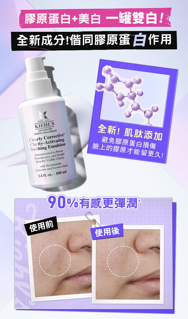 激光精華彈潤美白乳液