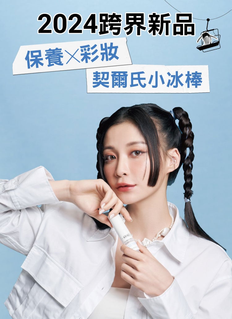 2024跨界新品