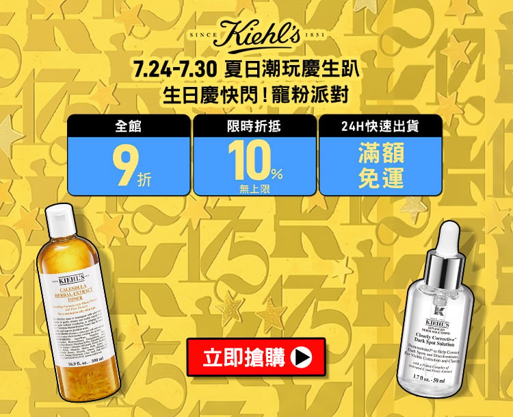 官網優惠