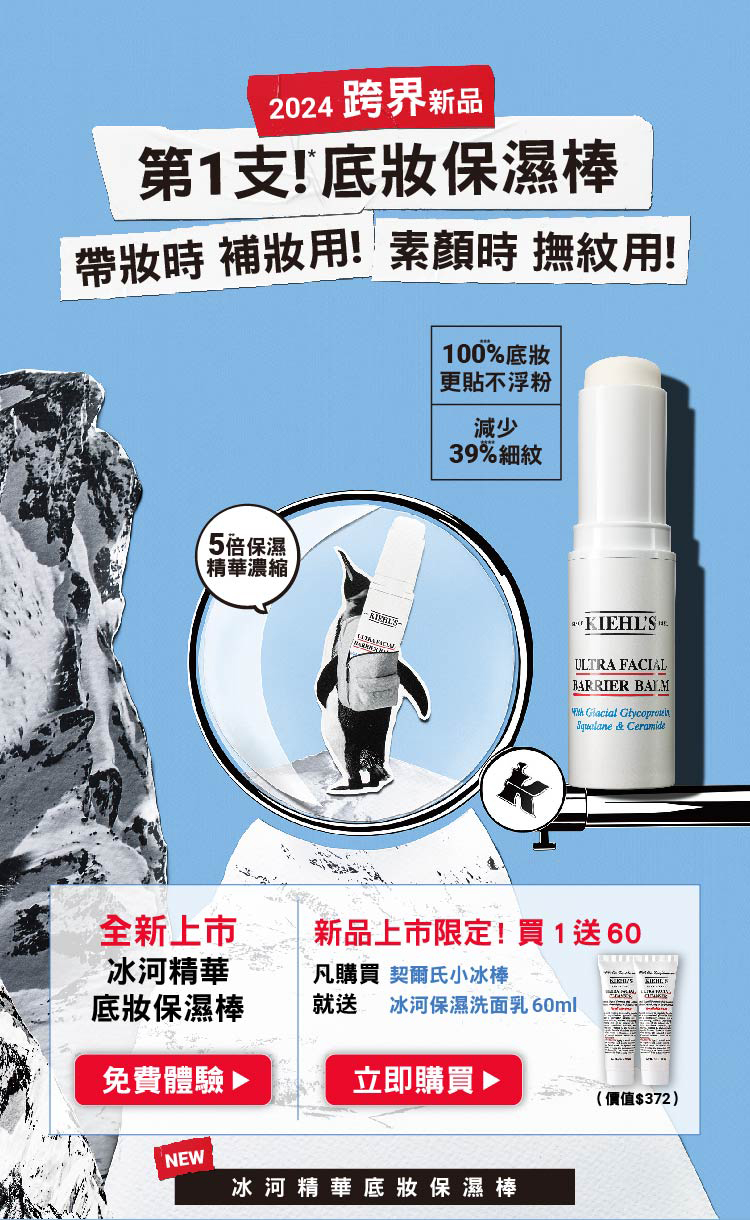 第一支！底妝保濕棒