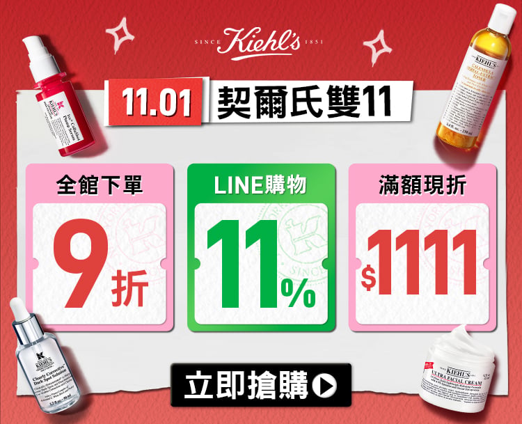 官網優惠
