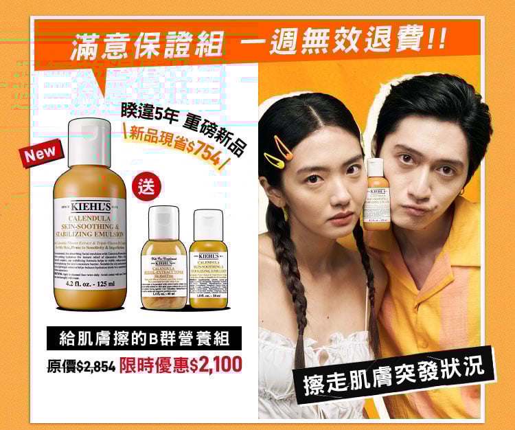 金盞花化妝水