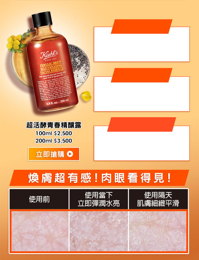 超活酵青春精釀露100ml$2,100、200ml$3,300 