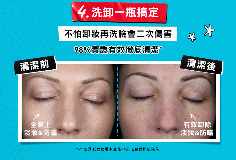 舒敏修復B5潔面乳