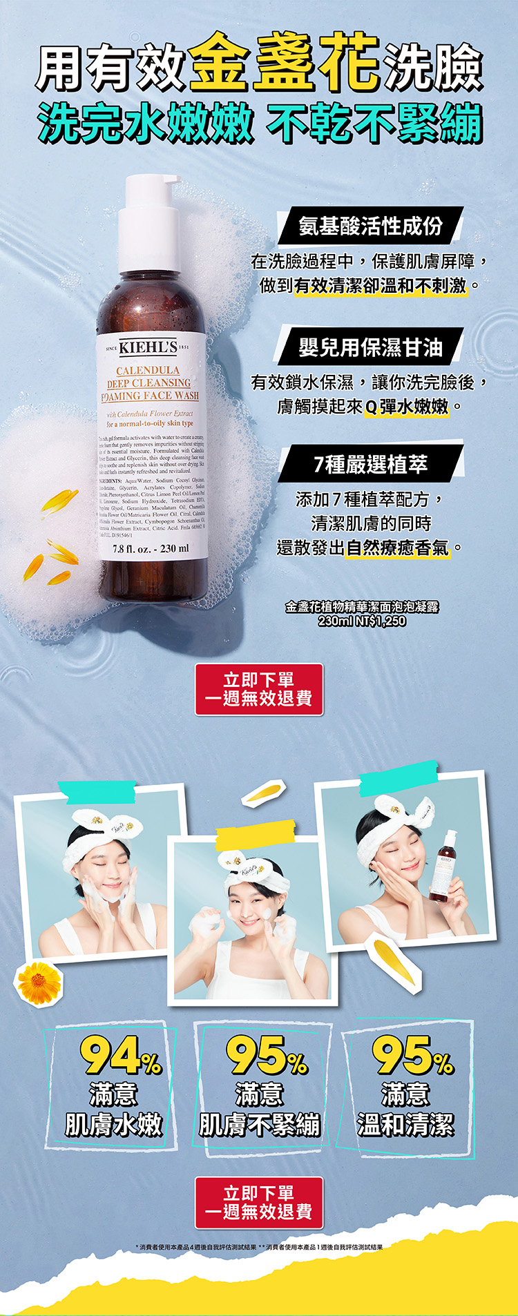誰說花花臉沒得救？那是因為你沒用金盞花