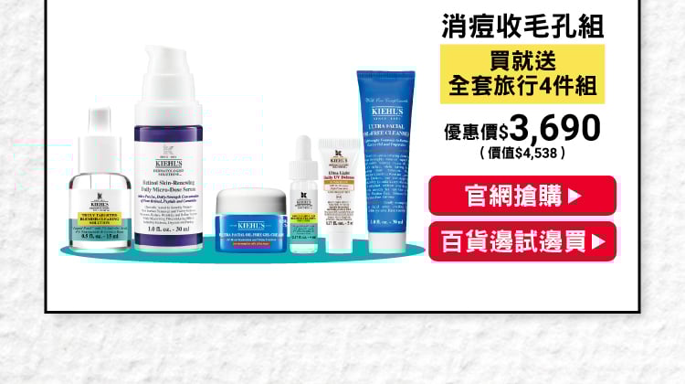 新品期間限定