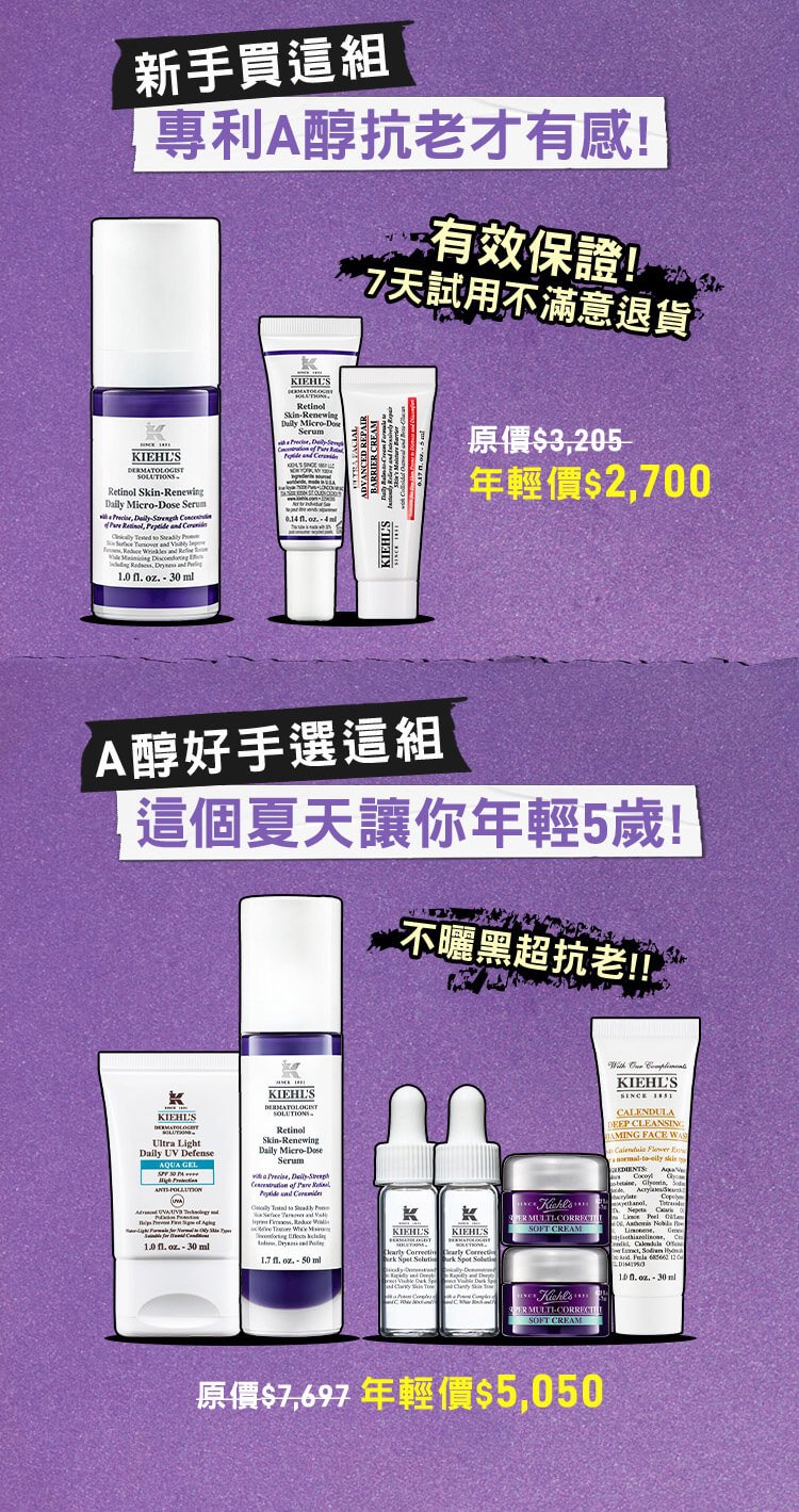 A醇全能新生抗痕精華​