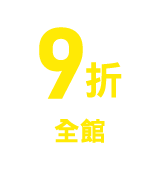999-9折