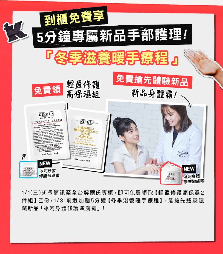 冰河醣蛋白身體修護嫩膚霜 