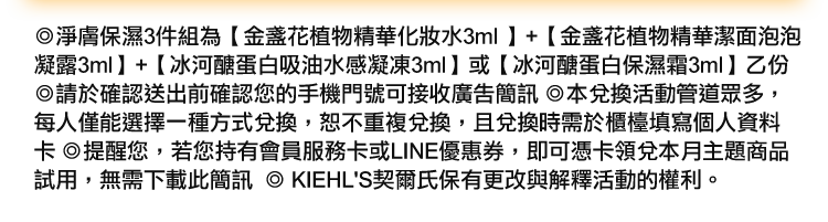 活動體驗說明