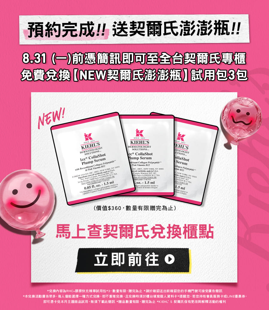 報名成功