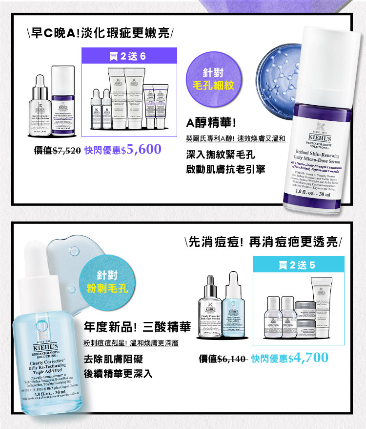激光極淨白淡斑精華