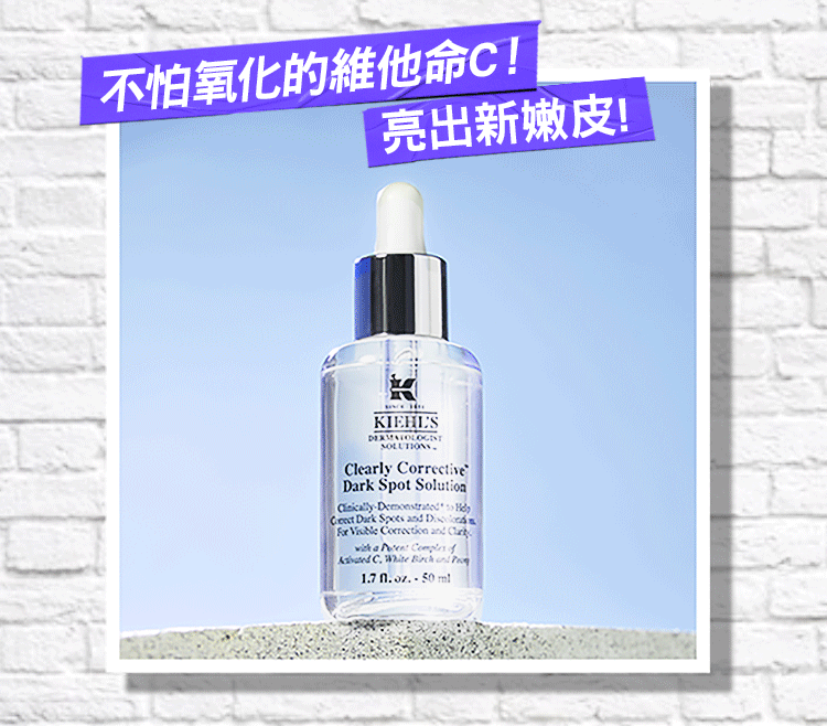 激光極淨白淡斑精華