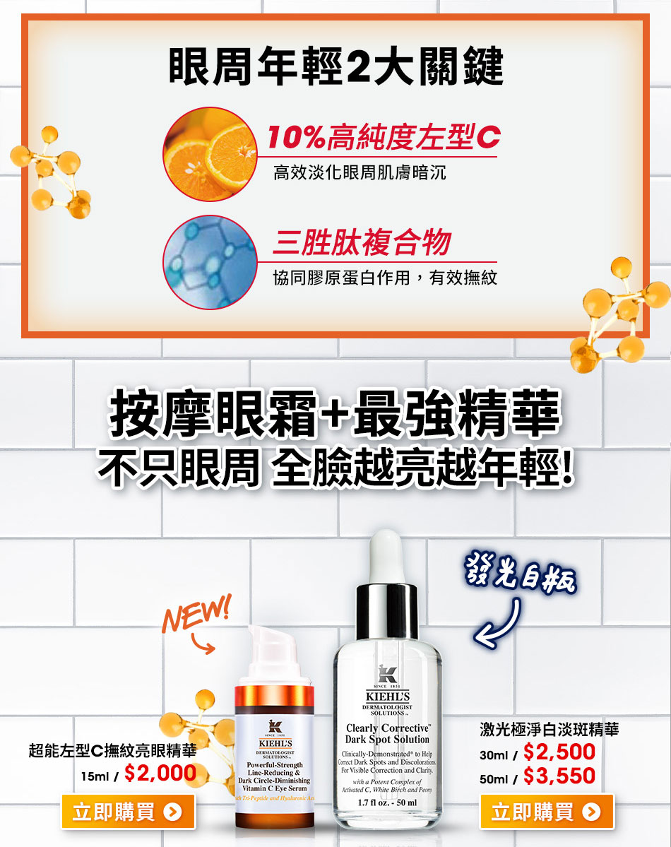 按摩眼周+最強精華 不只眼周 臉越亮越年輕！