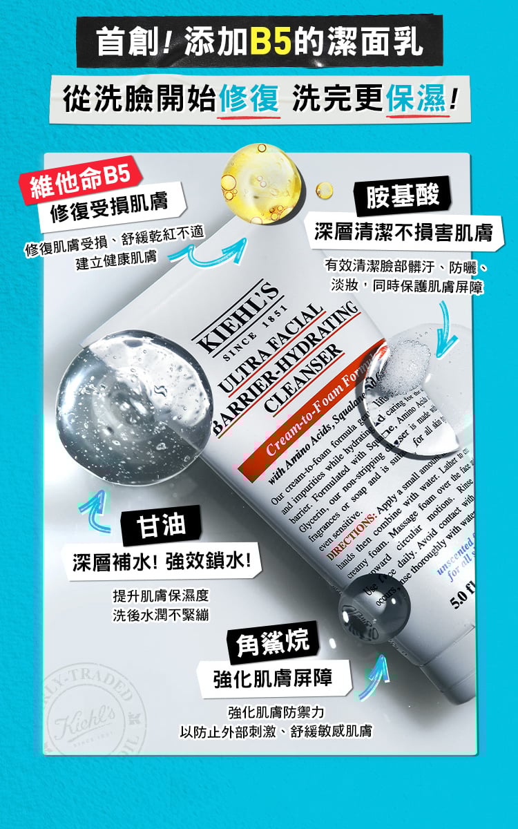 舒敏修復B5潔面乳