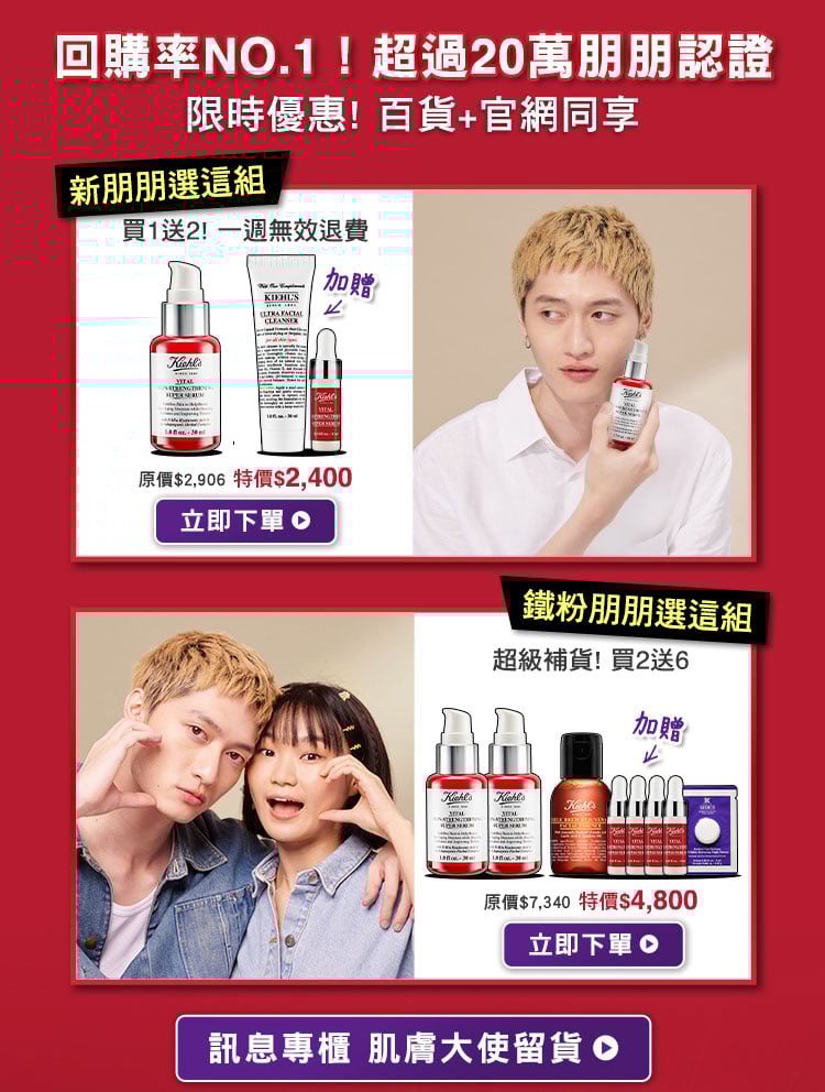 回購率NO.1!超過20萬朋朋認證，限時優惠，一週無效退貨