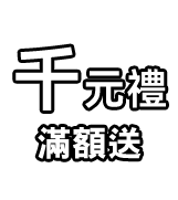 搶618元