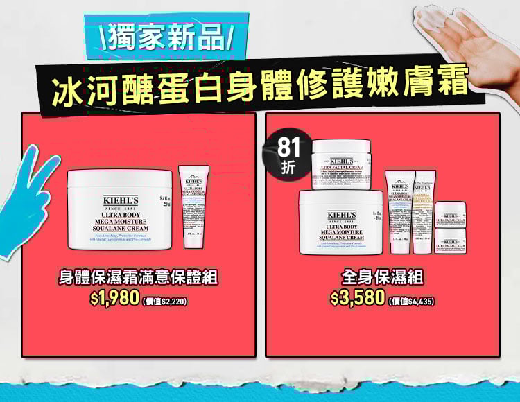 冰河醣蛋白舒敏修護保濕霜