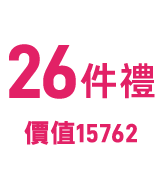 滿額免運