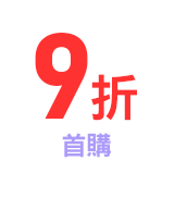 VIP下單送