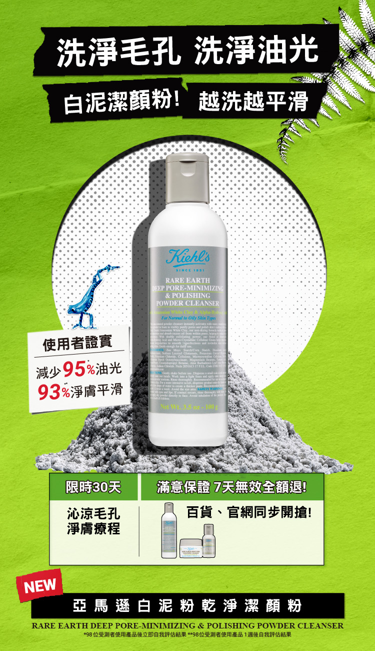 亞馬遜白泥粉乾淨潔顏粉