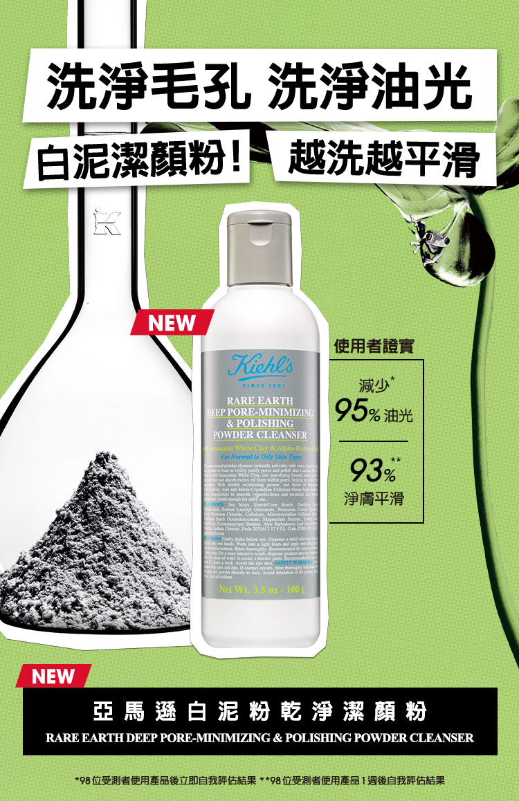 亞馬遜白泥粉乾淨潔顏粉