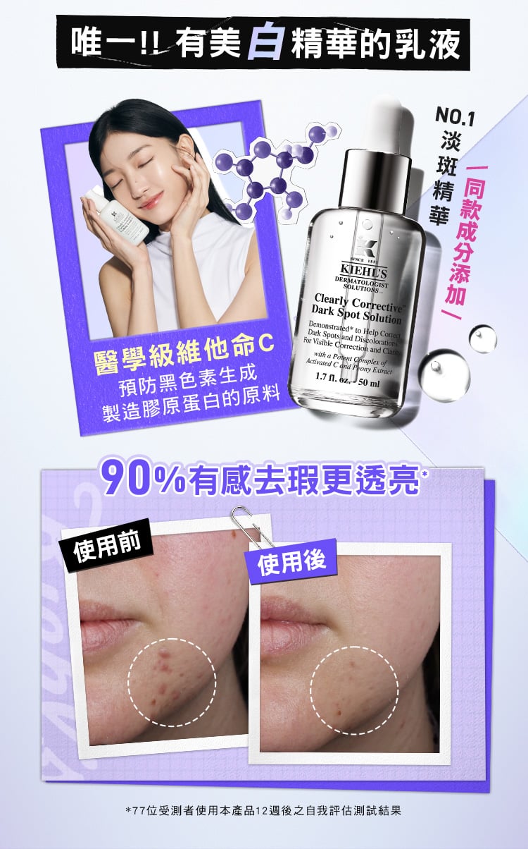 激光精華彈潤美白乳液