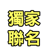 超越一送一