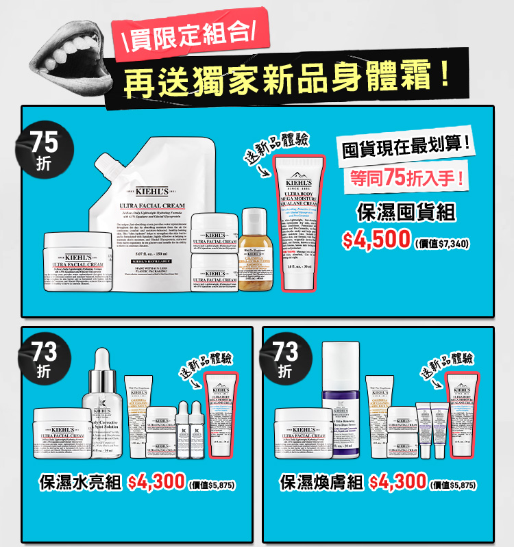 冰河醣蛋白舒敏修護保濕霜