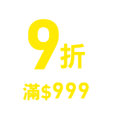 999-9折
