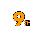 9折