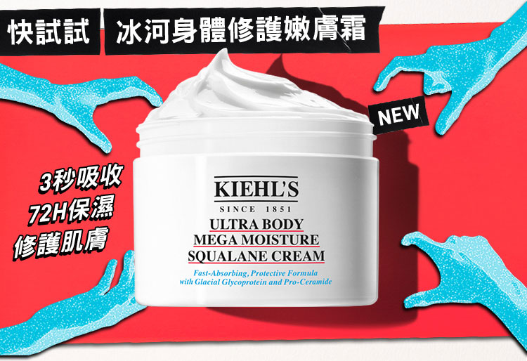 冰河醣蛋白身體修護嫩膚霜 