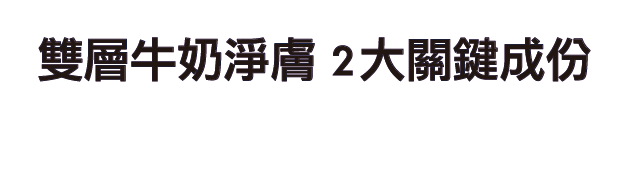 淡斑+保濕No.1發光精華