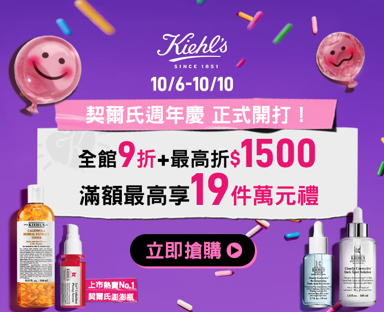 驚喜連連！