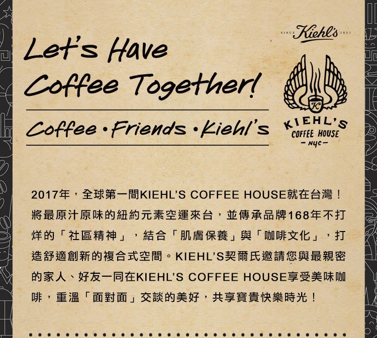 關於KIehl's coffee house