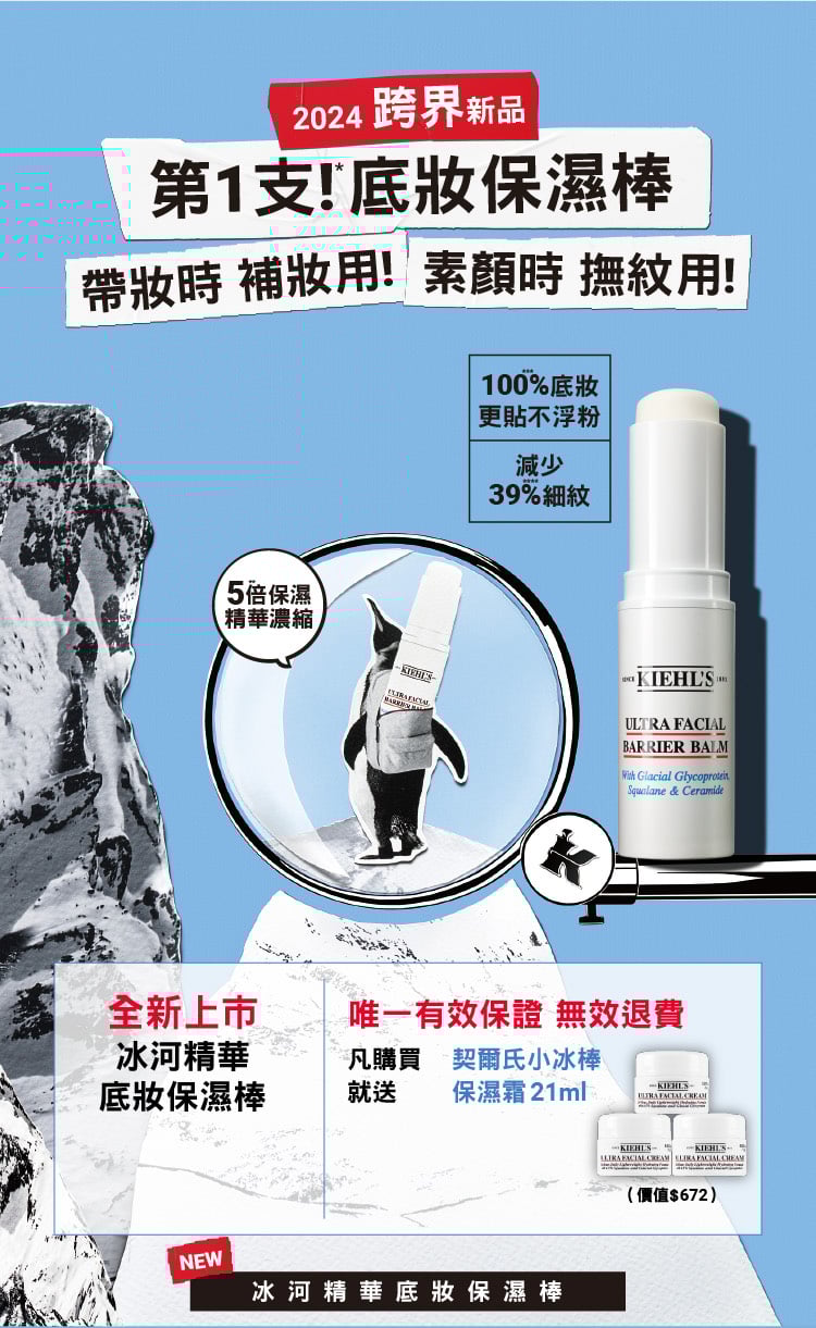 第一支！底妝保濕棒
