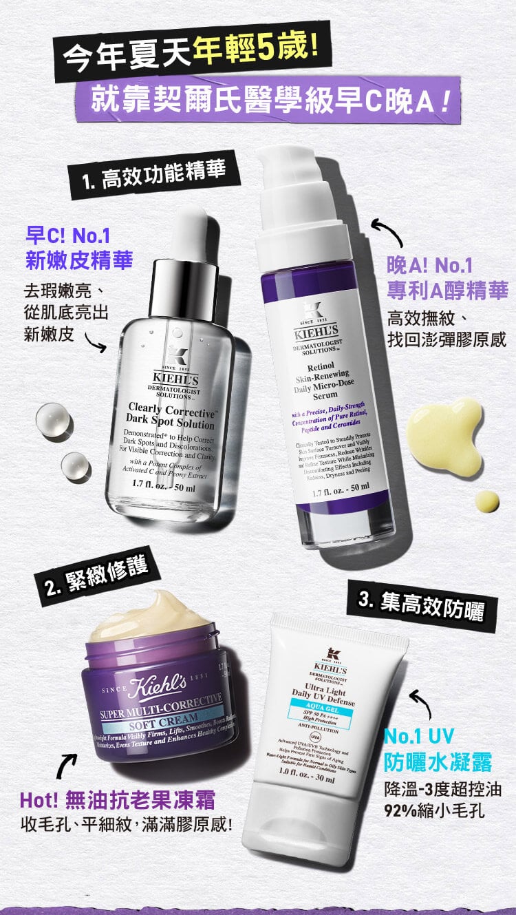 A醇全能新生抗痕精華