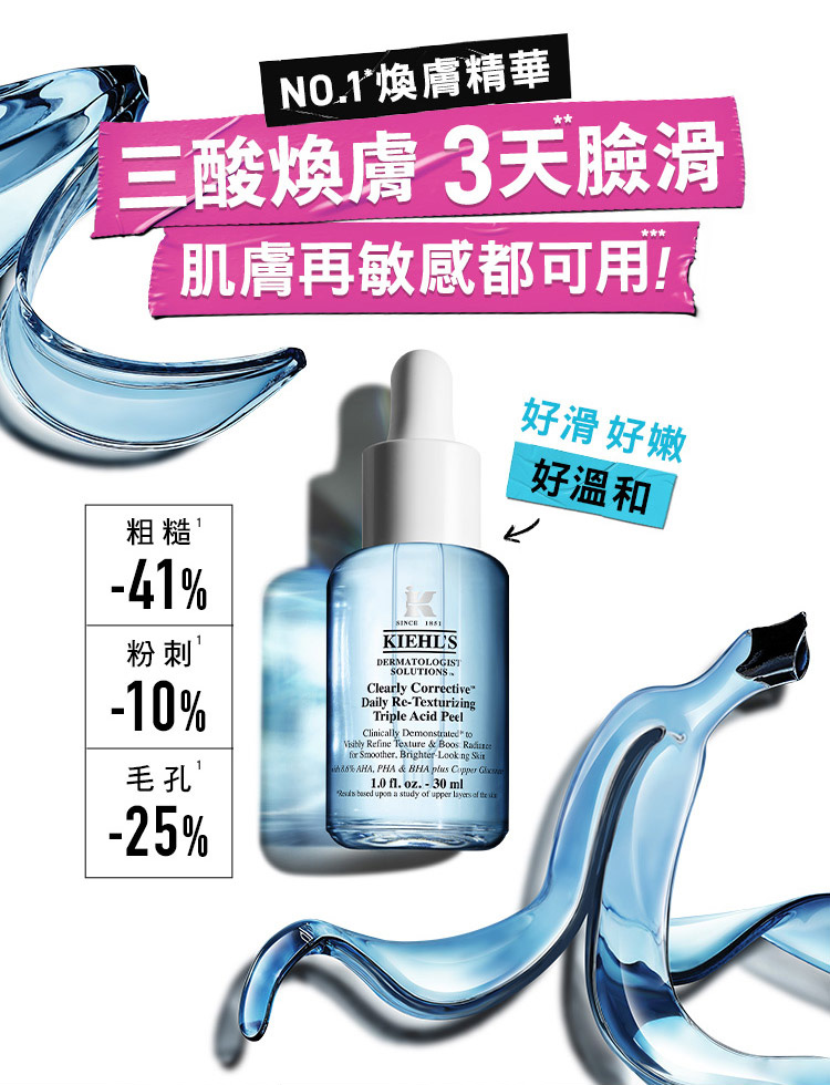 激光三酸煥膚精華液
