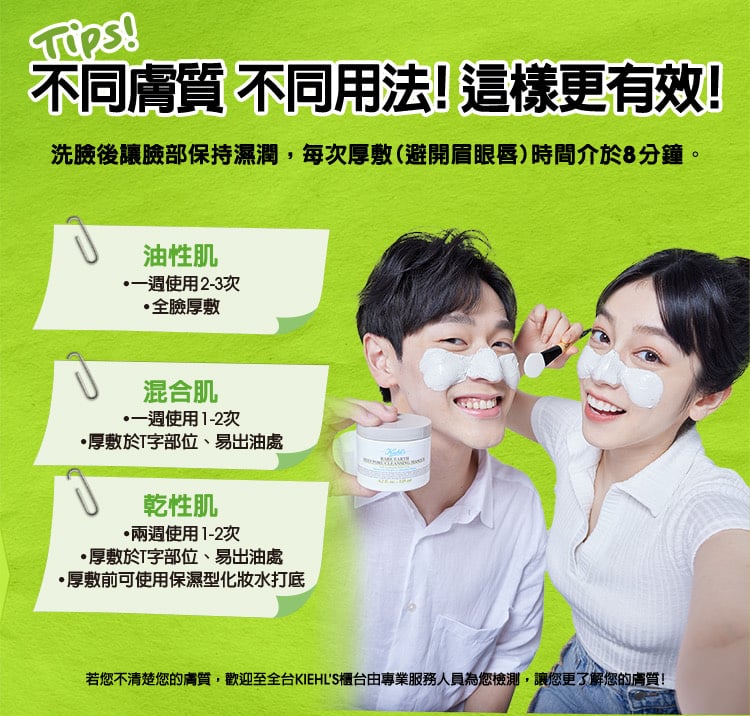亞馬遜白泥淨緻毛孔面膜