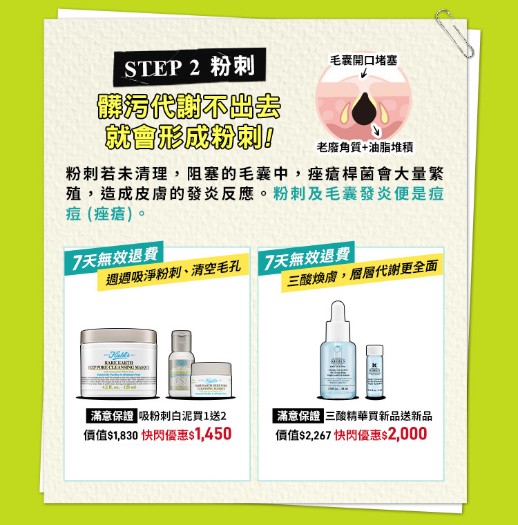 亞馬遜白泥淨緻毛孔面膜