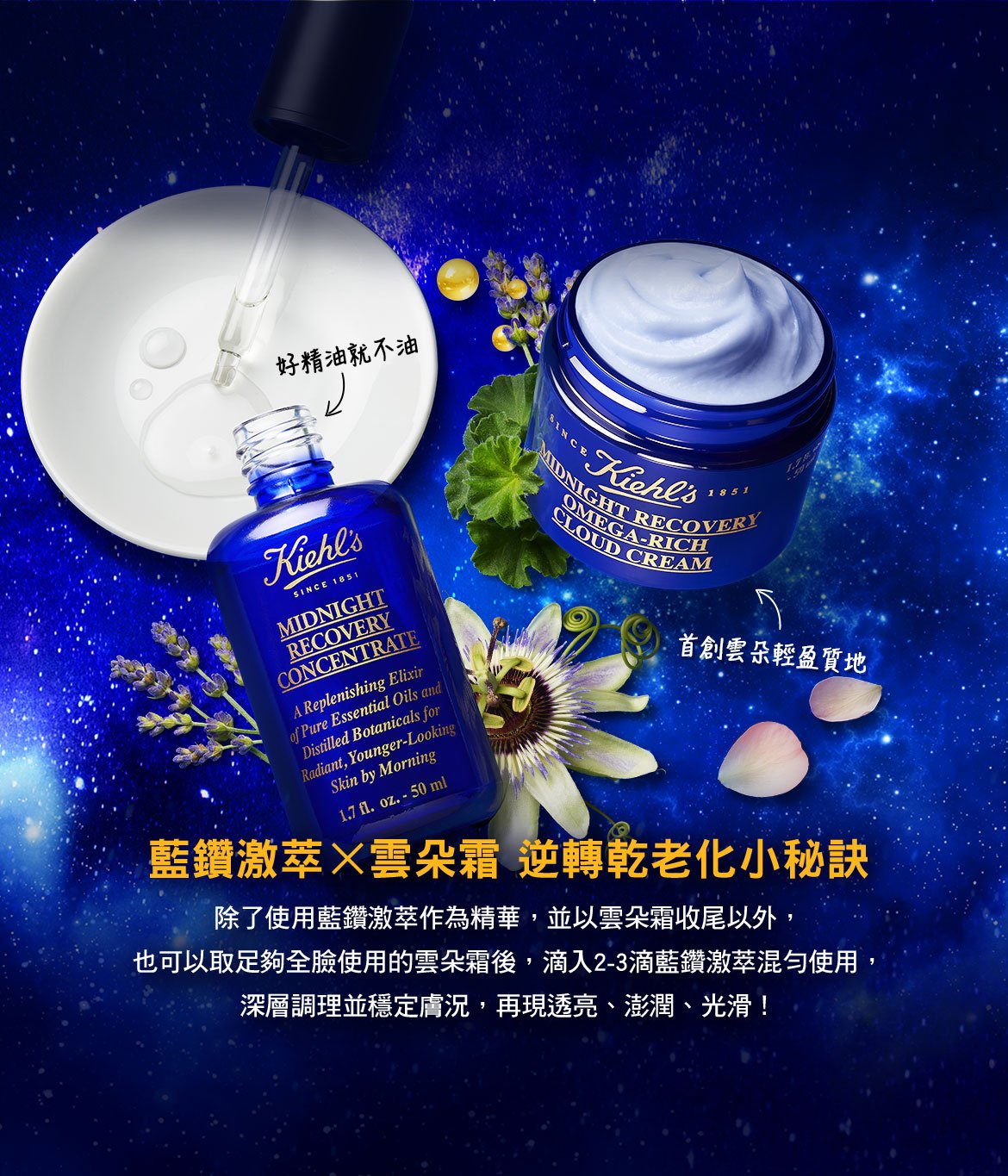 修護力加倍！藍鑽激萃 雲朵霜 一滴肌底穩定透亮 一抹膚觸澎潤光滑 
