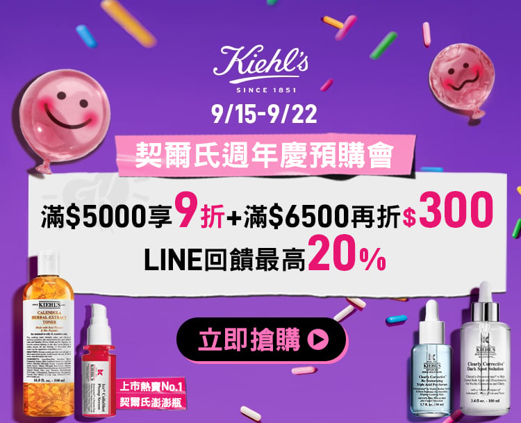 驚喜連連！