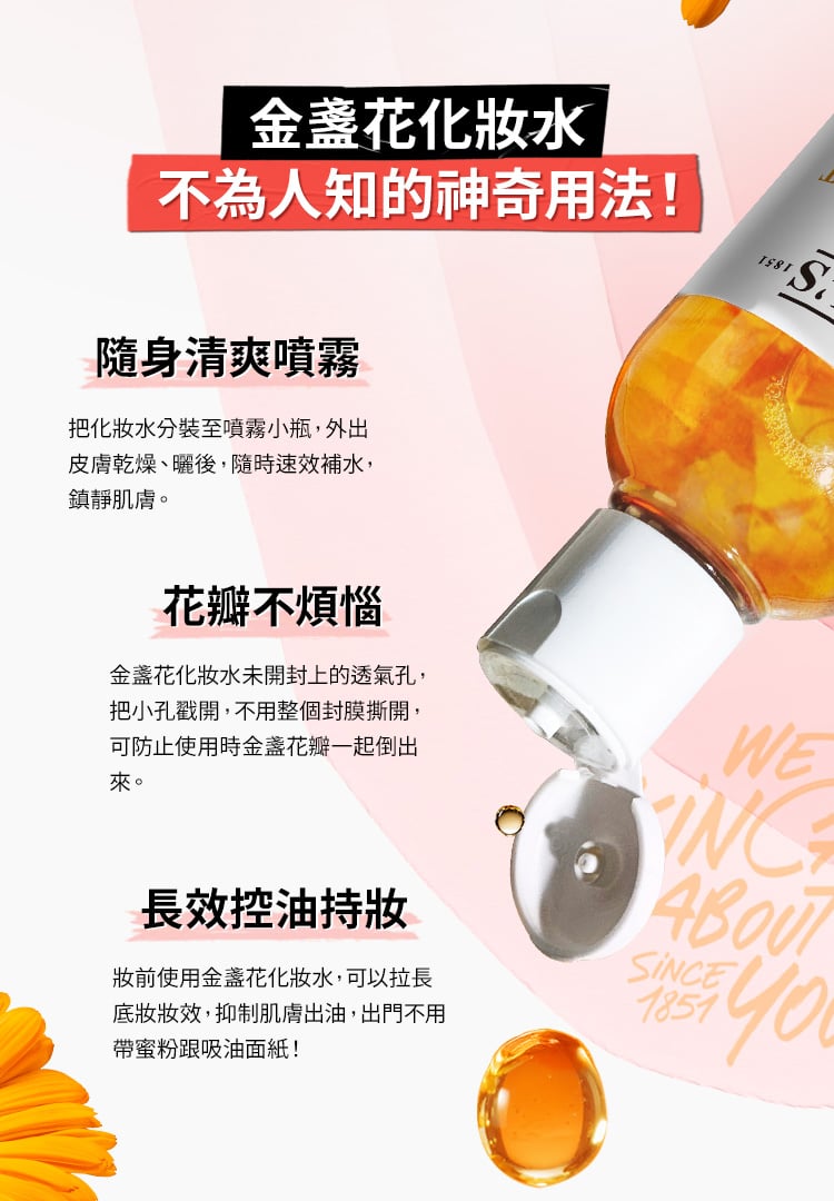 契爾氏金盞花精華修護化妝水