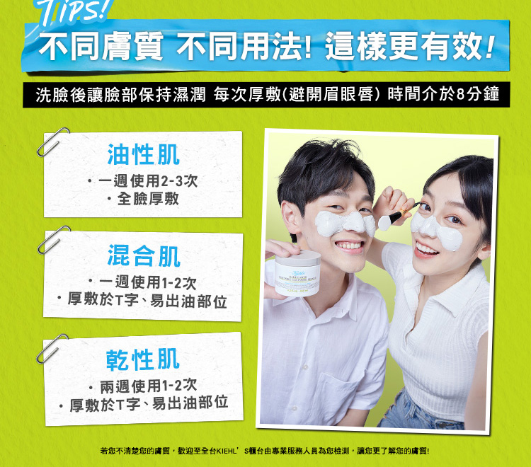 亞馬遜白泥淨緻毛孔面膜