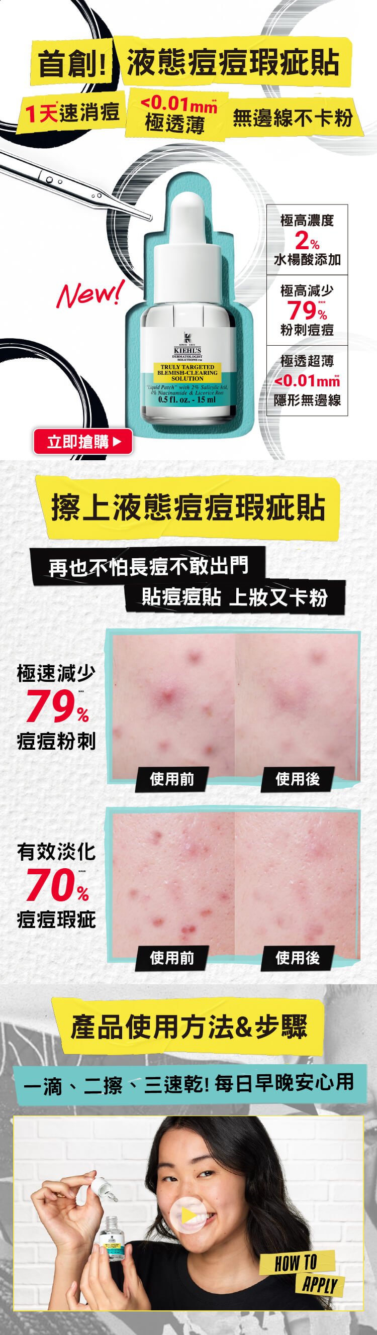 2%水楊酸痘痘精華露