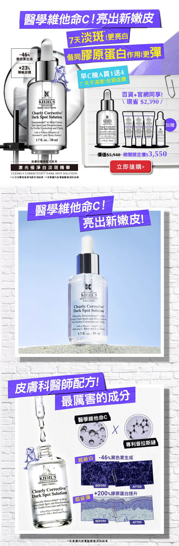 激光極淨白淡斑精華