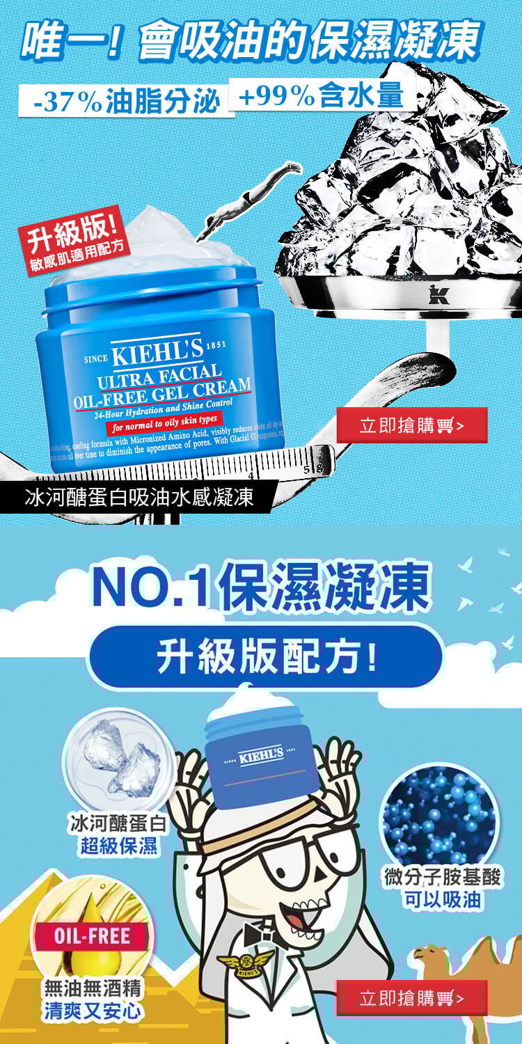 冰河醣蛋白吸油水感凝凍