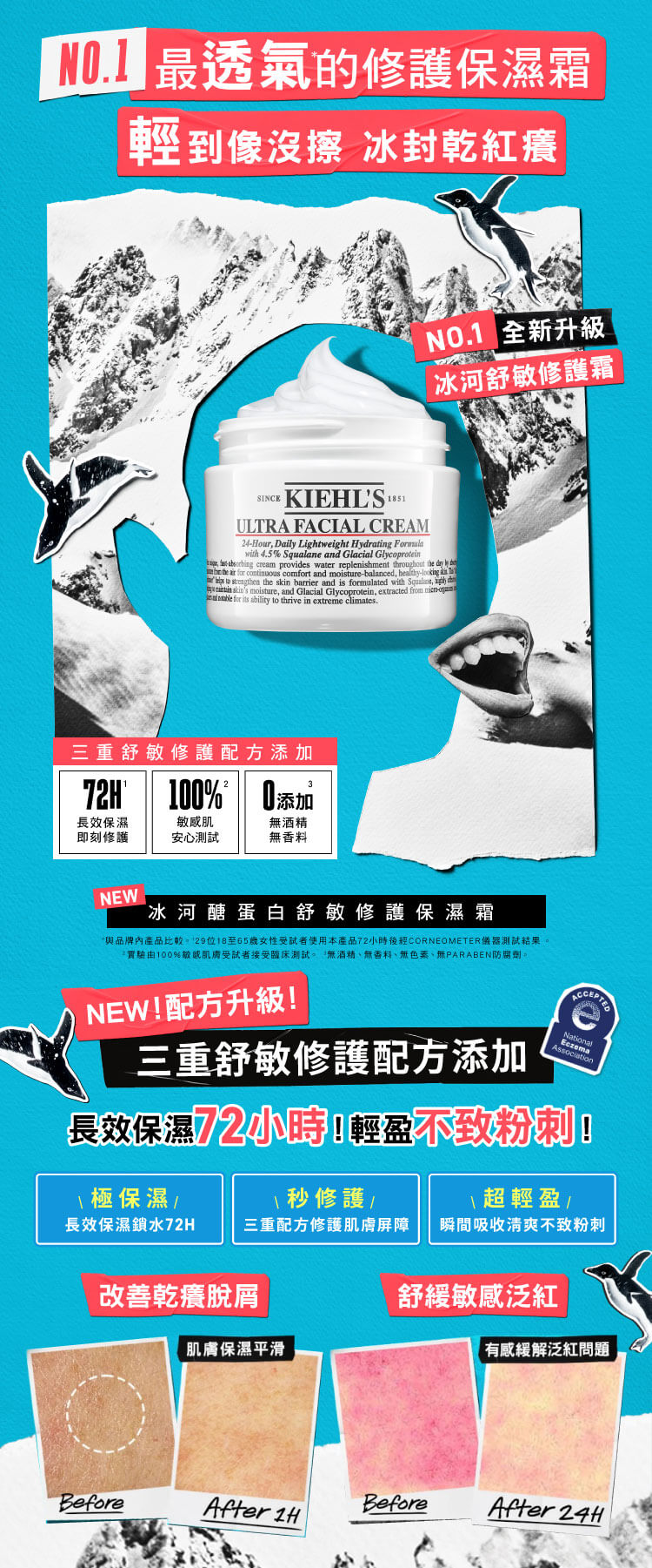契爾氏 周年慶​