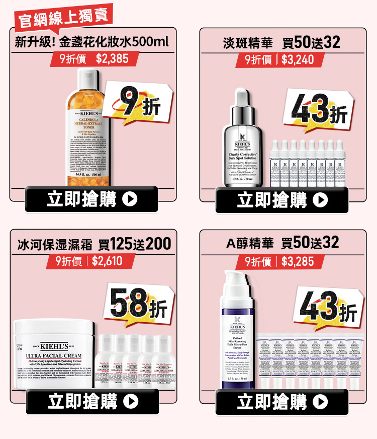 契爾氏 周年慶