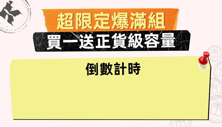 契爾氏 周年慶​